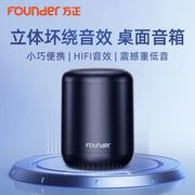 founder方正无线蓝牙音箱，音响迷你便携式黑色通用华为小米fdx100