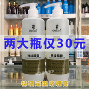 大卫德夫啫喱膏特硬定型保湿营养，护理头发造型大瓶定型水发胶850g