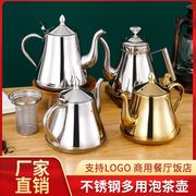 304不锈钢商用泡茶壶，餐厅饭店茶水壶带滤网花茶壶，家用电磁炉水壶
