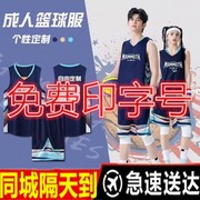 中国队篮球服套装定制国家队服，订做训练服宽肩背心，diy比赛球衣男