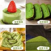 抹得开抹茶粉食用绿茶粉蛋糕甜品冲饮烘焙装饰专用 500克
