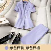 高档紫色短袖西装套装女春夏小个子高级感外套面试经理工作服