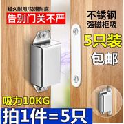 5个装高磁柜吸强磁碰珠门扣不锈钢 柜门磁吸衣柜门吸磁碰柜门柜吸