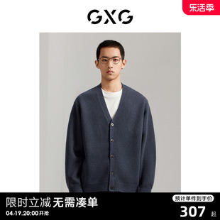 gxg男装商场同款雾，蓝色柔软毛衣针织衫，纯色开衫v领gex13012913