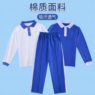 深圳校服中小学生速干校服统一秋冬季运动校裤男女，长袖长裤外套装