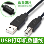 HP惠普2622 M405dw彩色激光打印一体机 USB电脑数据连接打印线3米