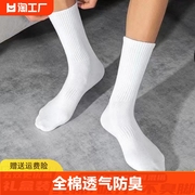 袜子男女纯棉中筒男士白色，运动篮球袜诸暨厚黑色长筒袜高筒短筒