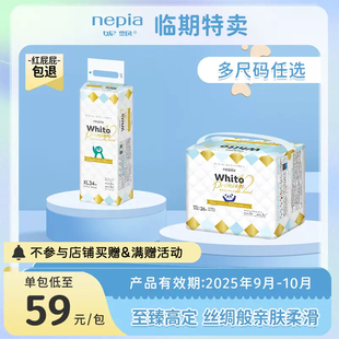 临期特卖妮飘Whito Premium婴儿纸尿裤拉拉裤XL-XXL码单包