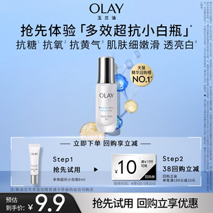 新会员(新会员)olay玉兰油超抗小白，瓶抗糖精华液6ml+回购券