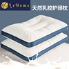 LEHOME天然乳胶枕头枕芯成人护颈椎睡觉专用家用一对单人一只