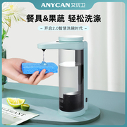 ANYCAN洗洁精自动感应器电动皂液器厨房壁挂出液器卫生间洗手液机