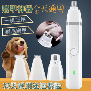 猫狗剃脚毛器宠物剃脚毛磨甲器充电式猫脚底剃毛神器电动磨甲静音