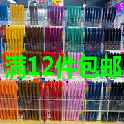 1支晨光彩色中性笔62403新流行(新流行)可爱创意水笔0.38细手账笔