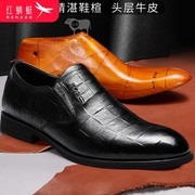 红蜻蜓男鞋秋季男士商务休闲真皮鞋男百搭舒适英伦风男鞋子