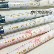 日本PILOT百乐BL-P50金标限定款中性笔学生考试用刷题笔专用书写