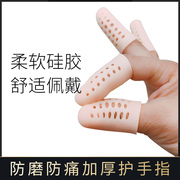 硅胶手指护套大拇指保护套防滑耐磨保防干裂保湿手套受伤防痛写字