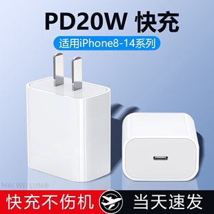 20w快充适用于apple苹果apple20wusb-c手机充电器插头，快速充电头适配器适用iphoneipad