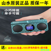 山水F28蓝牙音箱FM收音机老人听戏机插卡双喇叭立体声录音机数字