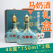 内蒙古特产草原套马人家马奶酒48度*2瓶*750ml礼盒蒸馏奶酒透明