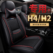 哈弗H4/H2专用座套汽车坐垫全包围哈佛车四季通用座椅套冬季座垫