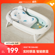 abcmokoo婴儿洗澡盆浴盆宝宝，可折叠幼儿坐躺大号家用新生儿童浴盆
