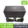 原厂盒装 NVIDIA 3D VISION PRO 3D立体眼镜 射频眼镜 