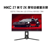 HKC显示器27英寸XG271Q170HZ电脑2K电竞MiniLed显示器144升降高清