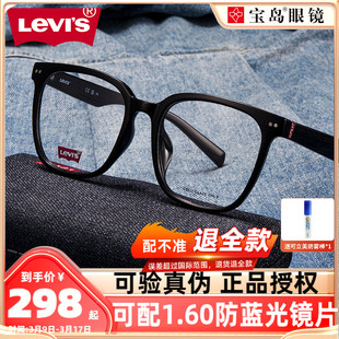 levis李维斯(李维斯)眼镜框男款，简约方框舒适近视眼镜架可配镜片宝岛7126