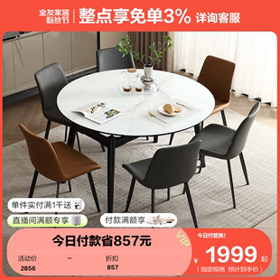 全友家居折叠可变圆餐桌现代简约轻奢钢化玻璃小户型饭桌DW1221