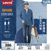 levi's李维斯(李，维斯)冬暖系列春季541锥形男士加厚牛仔裤蓝色