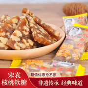 宋袁核桃软糖500g 传统糕点四川特产手工红枣红糖核桃软糕点