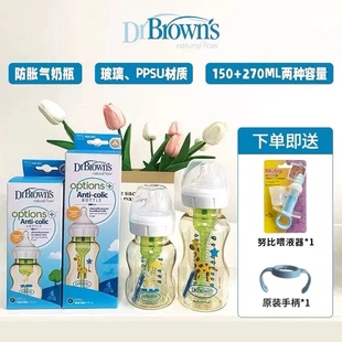 布朗博士奶瓶ppsu玻璃，新生儿宽口径，0-6个月以上防呛防胀气