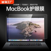 适用于macbookpro14屏幕膜air13.6全屏16.2寸m2苹果2022款mac笔记本pro，贴膜macpro钢化膜15护眼14.2电脑高清