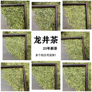 龙井茶叶2023年新茶，浙江绿茶袋装散装