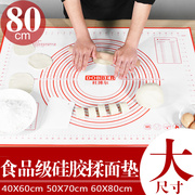 号大食品级揉面垫硅胶垫，家用和面板擀面垫烘焙垫烘焙案板