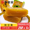 北京特产特色小吃，御食园豌豆黄蜜饯果干休闲零食，美食礼袋