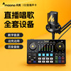 maono闪克e2声卡唱歌直播专用主播，k歌手机电脑录音闪客设备全套