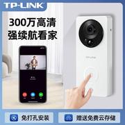 TP-LINK可视门铃家用门口电子猫眼智能高清监控入户门防盗防撬360