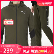 彪马运动套装男2023秋冬墨绿色针织夹克跑步休闲两件套运动裤