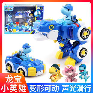 龙宝小英雄儿童礼物益智玩具霸王龙翼龙大号变形恐龙车机器人男孩
