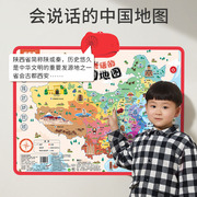 会说话的中国地图宝宝早教有声挂图儿童发声点读机世界启蒙认知书