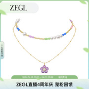 zegl设计师童心彩绘系列紫色小花，项链女生串珠叠戴花朵夏天锁骨链