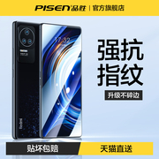 品胜适用红米Note10钢化膜K50Pro手机K50电竞版K40游戏增强note9小米9无边k30至尊纪念S高清pro全屏覆盖i贴膜