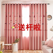 窗帘杆窗帘一整套成品客厅儿童卧室，飘窗粉色全遮光布送罗马杆全套