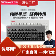 樱桃G80-3000/3494游戏办公机械键盘红轴青轴茶轴黑轴