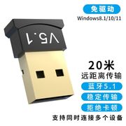 USB蓝牙适配器5.1笔记本PC台式机电脑音箱耳机蓝牙音频无线发射器
