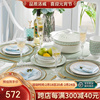洛威陶瓷碗餐具套装家用陶瓷高脚防烫碗4.5寸金边蓝色几何56头蓝