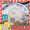 五常香米稻花香一等大米，东北黑龙江五常大米，新米真空包装袋装
