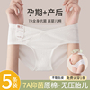 7A抑菌原棉 孕期可穿 低腰不勒肚 舒适无痕