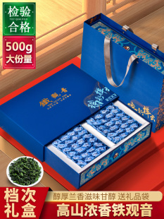 特级安溪铁观音浓香型茶叶新茶，乌龙茶清香兰花香小袋装500g礼盒装